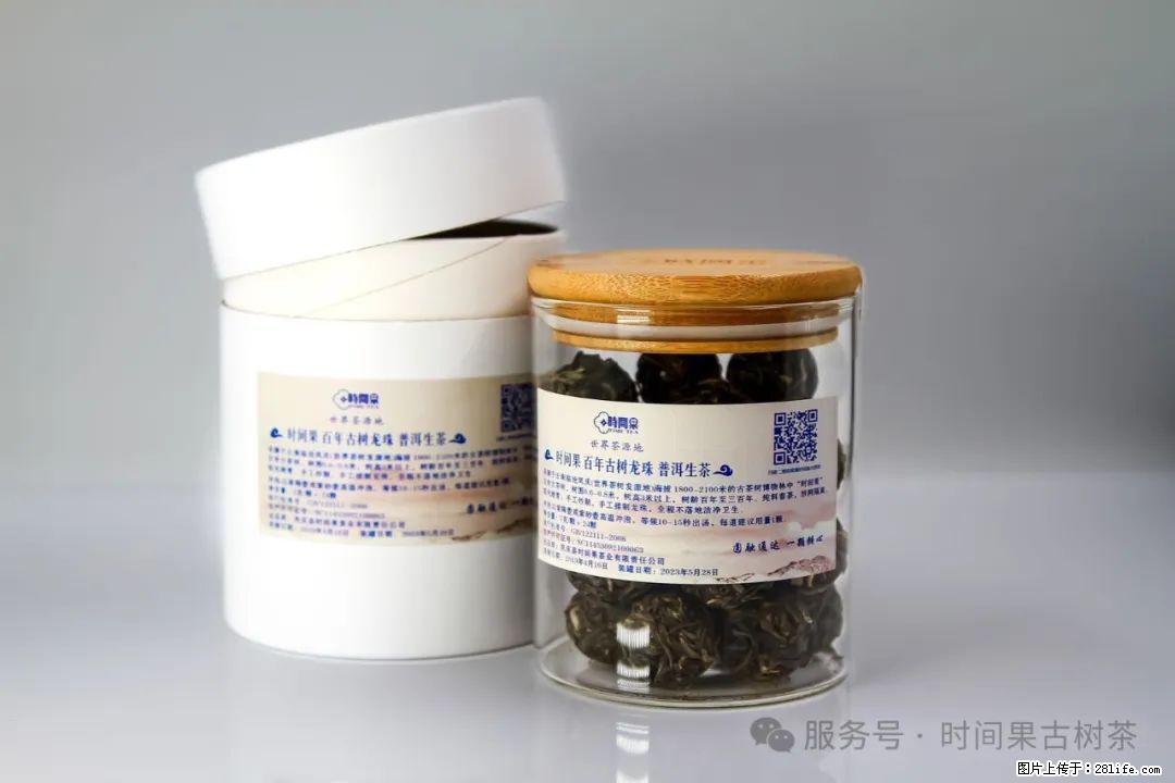 时间果百年古树龙珠普洱生茶 - 购物交流 - 张北生活社区 - 张北28生活网 zhangbei.28life.com