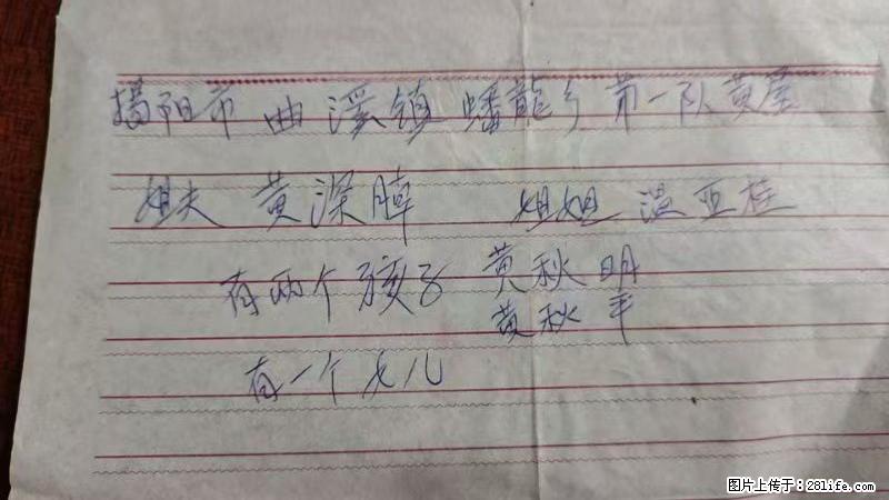 兴宁市石马镇的温锡泉寻找揭阳市曲奚镇蟠龙乡第一队黄屋的姐姐温亚桂 - 新手上路 - 张北生活社区 - 张北28生活网 zhangbei.28life.com