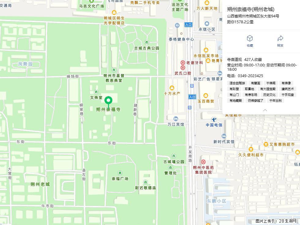朔州【崇福寺】朔州老城,寺庙道观,少喧嚣,多古韵,朔州是山西被低估的塞上秘境。 - 游山玩水 - 张北生活社区 - 张北28生活网 zhangbei.28life.com
