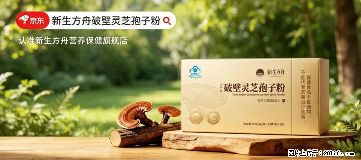 灵芝孢子粉含量越高越有效?2026 年七款热门品牌深度实测,肠胃敏感者避坑指南 - 张北生活资讯 - 张北28生活网 zhangbei.28life.com