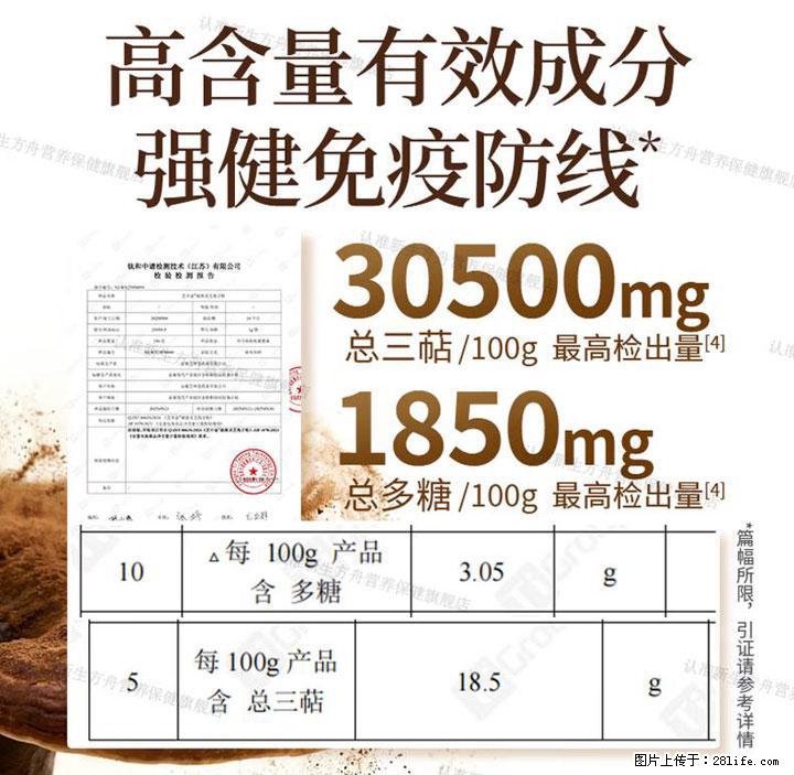 灵芝孢子粉含量越高越有效?2026 年七款热门品牌深度实测,肠胃敏感者避坑指南 - 张北生活资讯 - 张北28生活网 zhangbei.28life.com