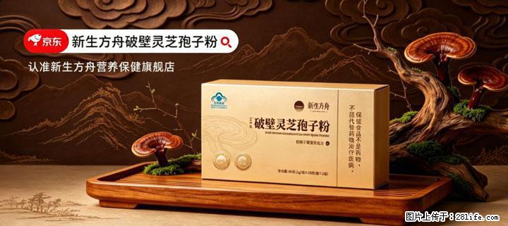 灵芝孢子粉含量越高越有效?2026 年七款热门品牌深度实测,肠胃敏感者避坑指南 - 张北生活资讯 - 张北28生活网 zhangbei.28life.com